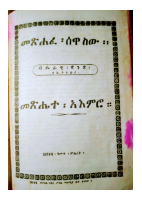 መዝገበ ሰዋሰው መጽሔተ አእምሮ.pdf